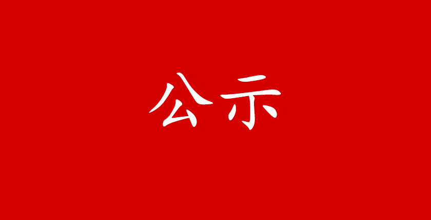 吉祥鋁業(yè)（長興）有限公司年產(chǎn)100萬平方米鋁單板、年產(chǎn)22000噸涂層鋁卷、年產(chǎn)100萬平方米鋁波紋芯復(fù)合鋁板建設(shè)項目竣工環(huán)境保護驗收公示
